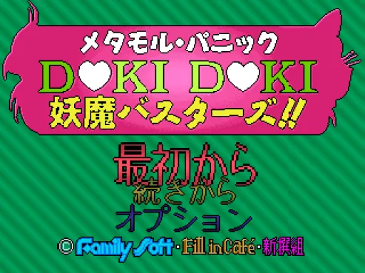 Title Screen